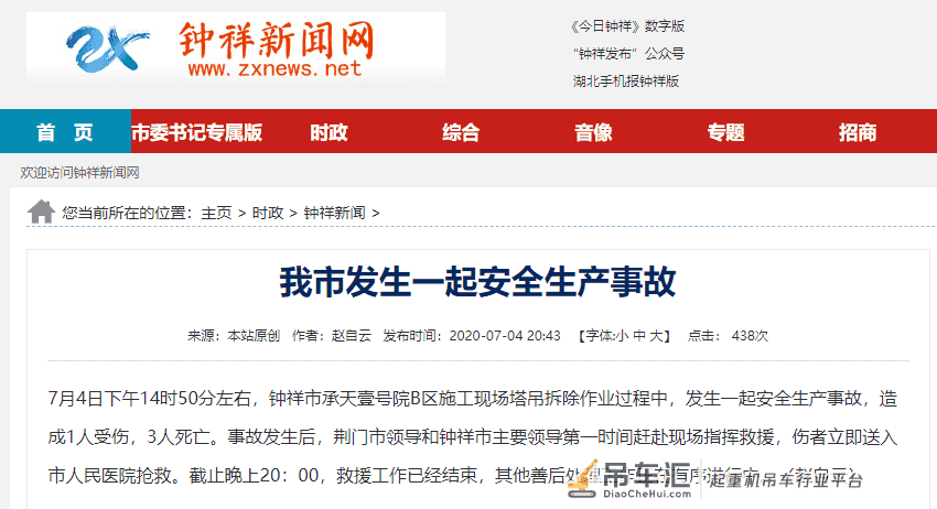 8死1伤!2天发生2起塔吊倒塌事故,附塔吊施工安全标准化教学视频!
