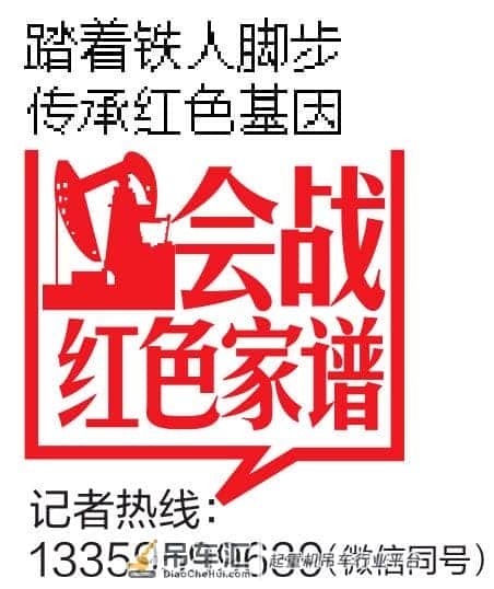 60年前哈工大毕业来到大庆，自己绘图自己焊接——“油田新手”造出威武“龙门吊”