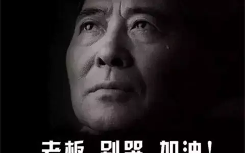 是什么把吊车老板逼上了绝路？