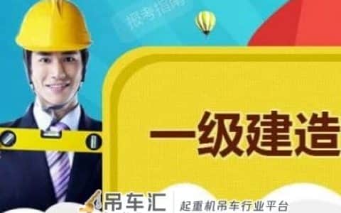 一建实务5∣塔式起重机有哪几种？