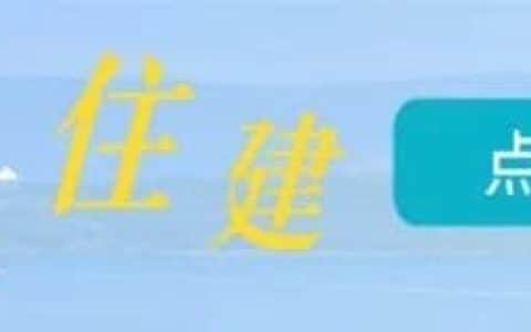 成都市将加强建筑起重机械安全管理