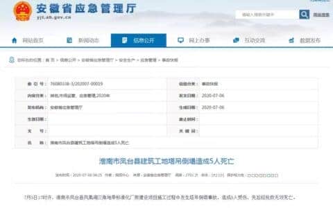 10人死亡！连发3起！塔吊动图警示+安全培训，安全人注意查收！