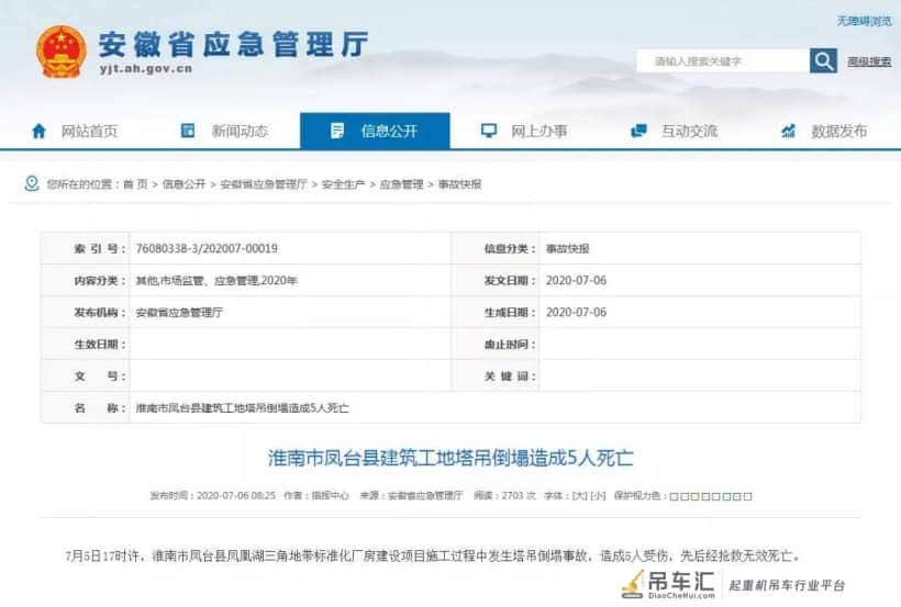10人死亡！连发3起！塔吊动图警示+安全培训，安全人注意查收！
