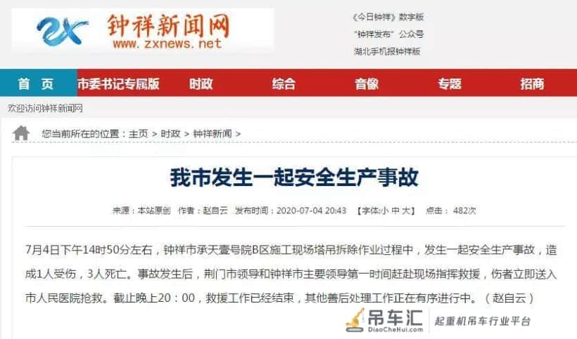 10人死亡！连发3起！塔吊动图警示+安全培训，安全人注意查收！