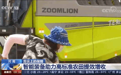 三夏“史诗级”战队！中联重科人工智能收割机登陆央视