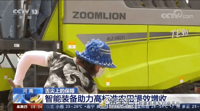 三夏“史诗级”战队！中联重科人工智能收割机登陆央视