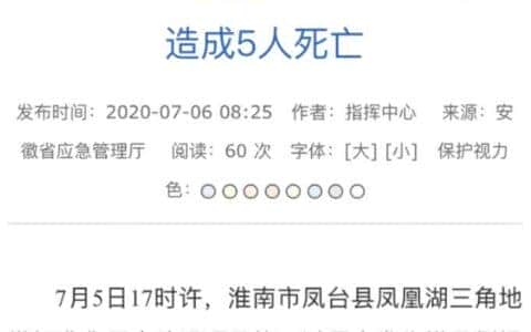 官方通报：安徽一建筑工地塔吊倒塌致5人身亡
