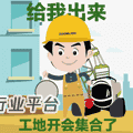 中联重科起重机表情包第二辑上线,快来下载!