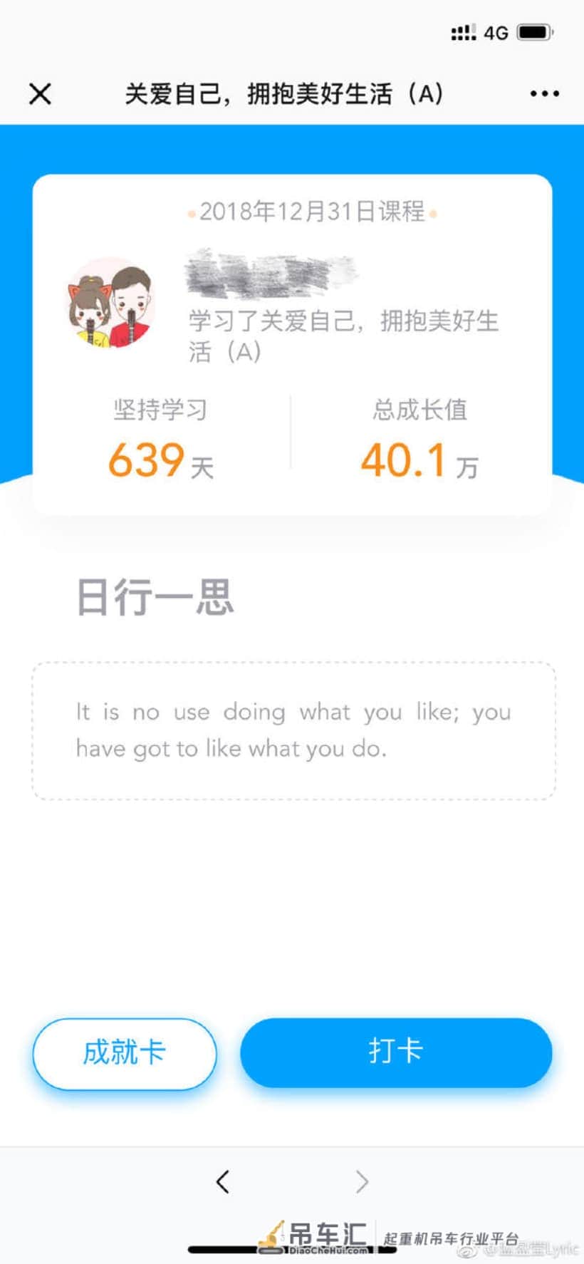 拼命三娘蓝盈莹是人设?从吊车尾到中戏第一,废柴真羡慕这种狼性