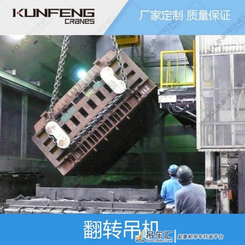 起重机翻转的注意事项