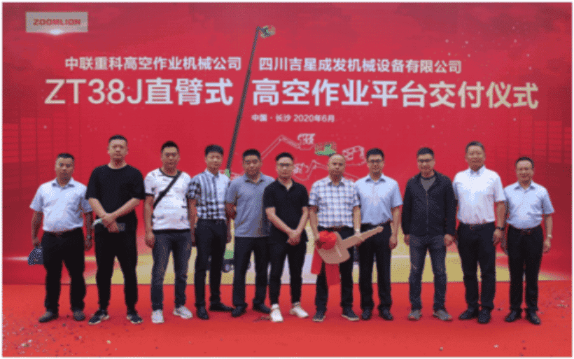 实力圈粉！中联重科又双叒一高空作业机械新品完成交付
