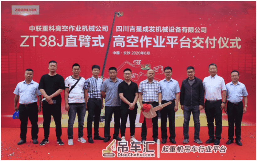 实力圈粉!中联重科又双叒一高空作业机械新品完成交付