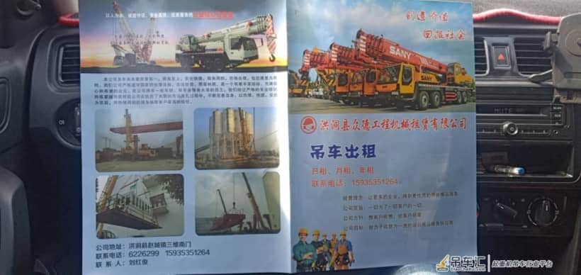 众德吊装（吊车出租）