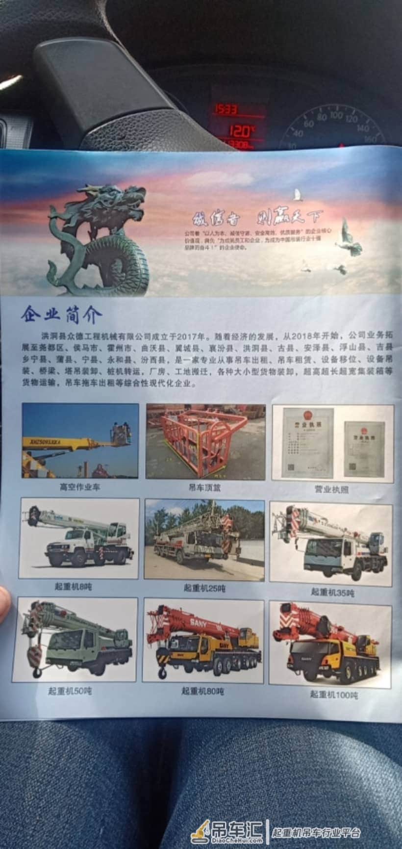 众德吊装（吊车出租）