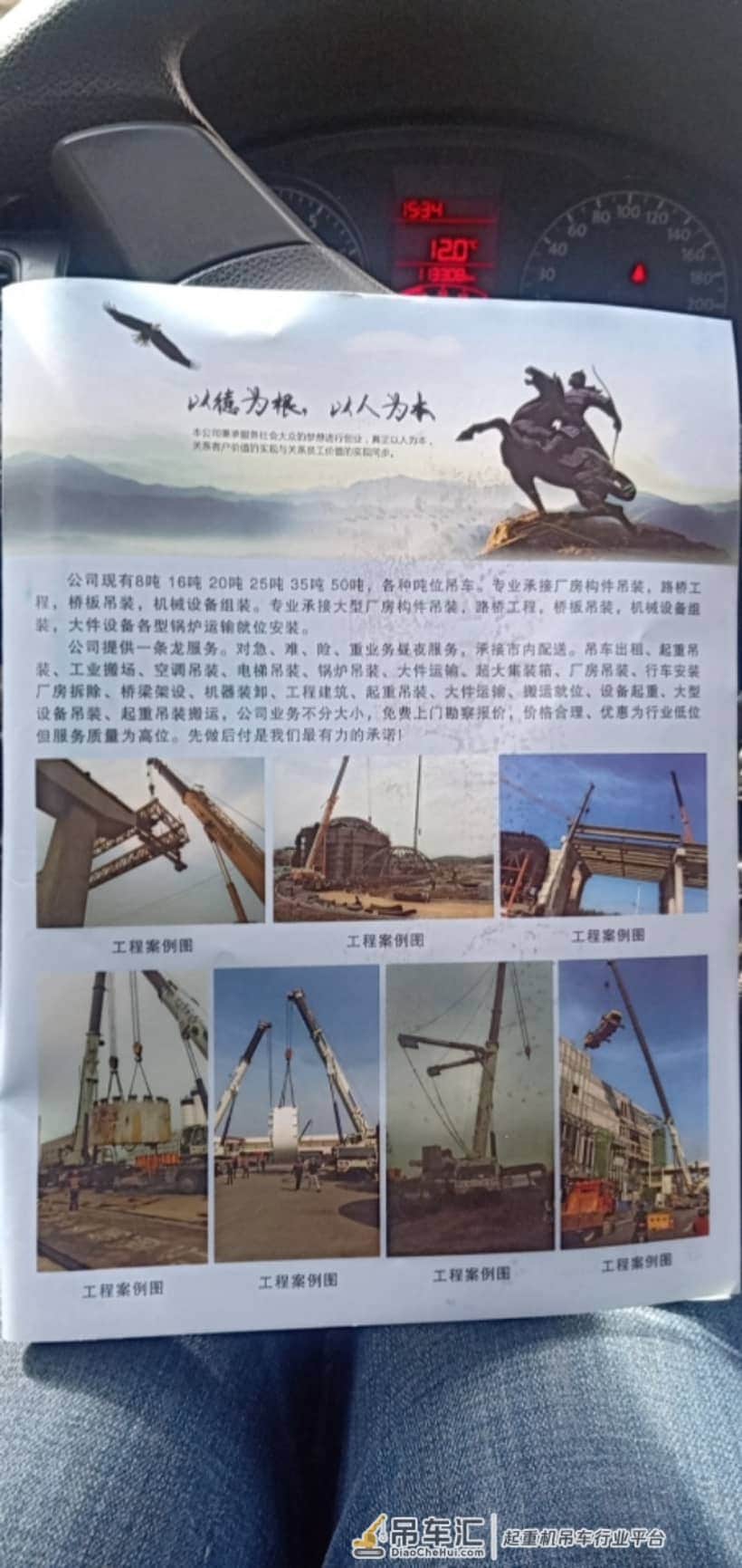 众德吊装（吊车出租）
