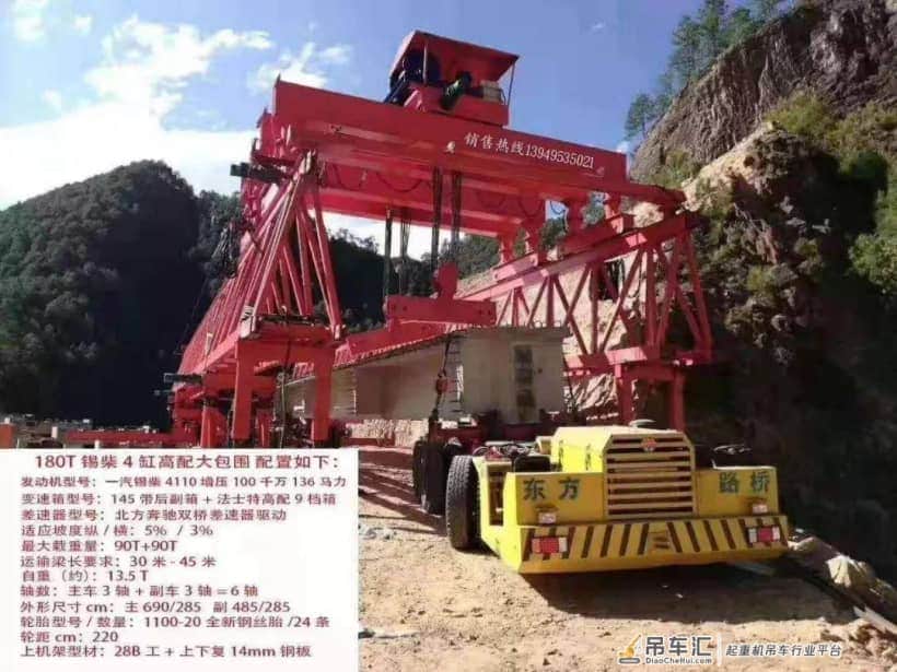 龙门吊、起重机、提梁机、运梁车、喷淋养护设备、高频振动器、液压夹轨器