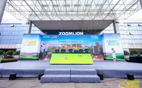 “智慧服务”建立“超级连接”中联重科2020服务万里行启航