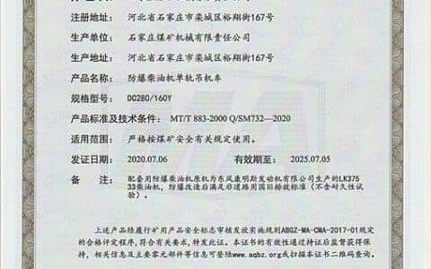 填补国内空白！冀中能源生产出国产最大牵引力单轨吊机车