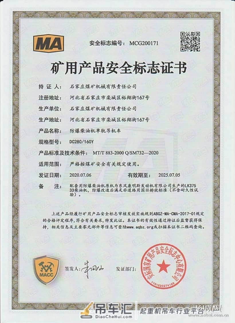 填补国内空白！冀中能源生产出国产最大牵引力单轨吊机车