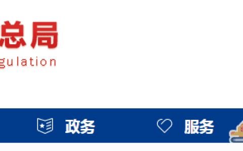 市场监管总局29号令！废止《起重机械安全监察规定》等24部规章！
