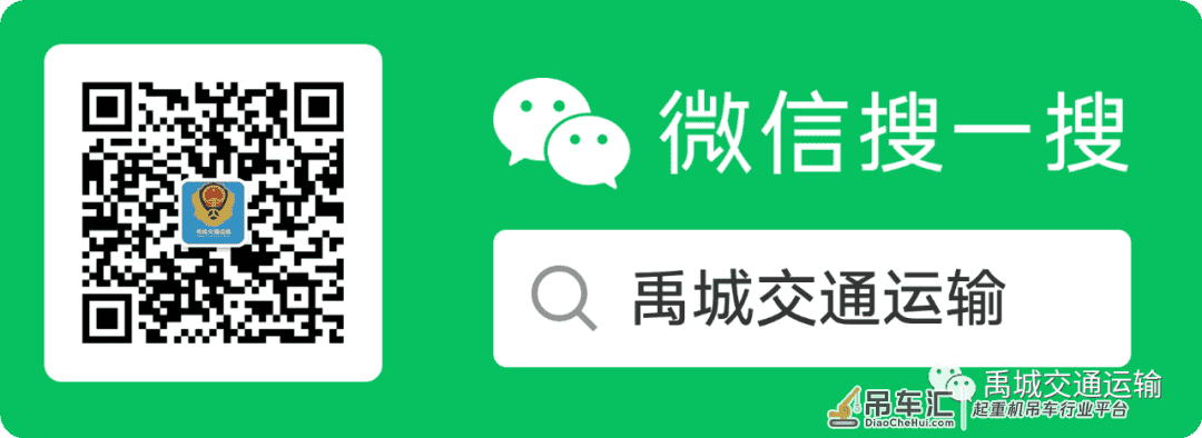 祝贺!百吨级吊车落户市运输公司