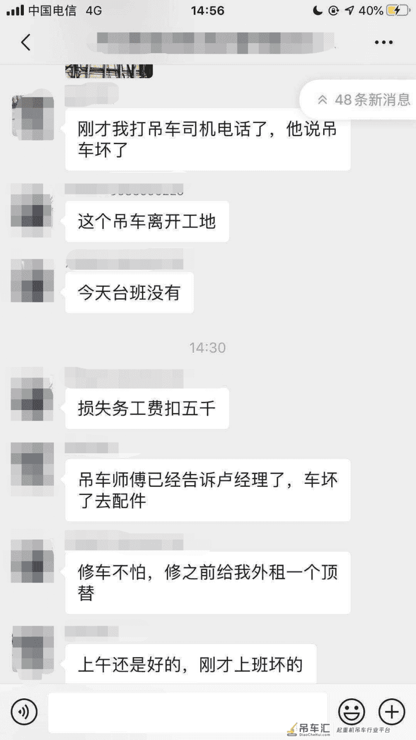 台班扣掉,罚款5000,什么工地这么豪横?