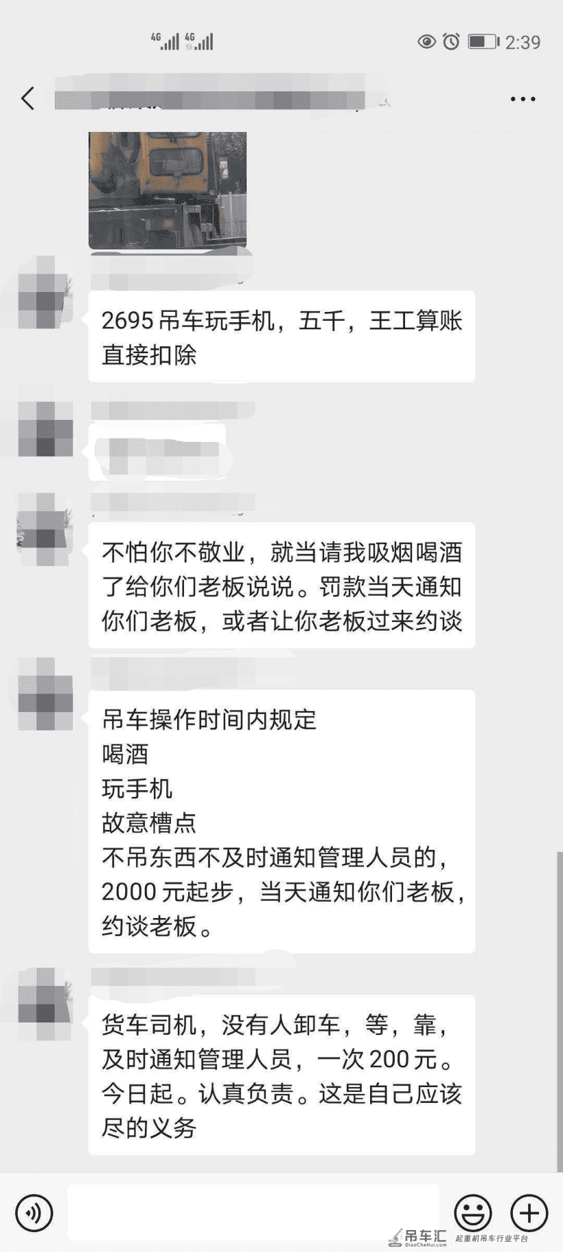 台班扣掉,罚款5000,什么工地这么豪横?