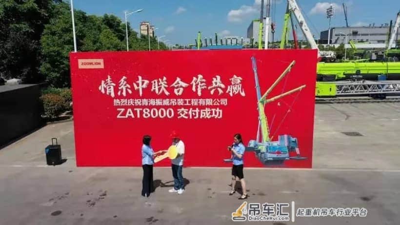 “风神巨将”青海省首台800吨全地面起重机正式交付青海振威