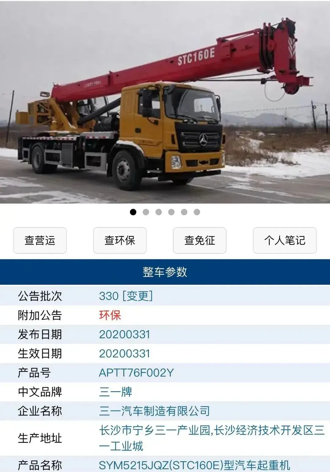 抢市场，推出新款16吨吊车，台班费怎么收？要了25吨的老板命啊