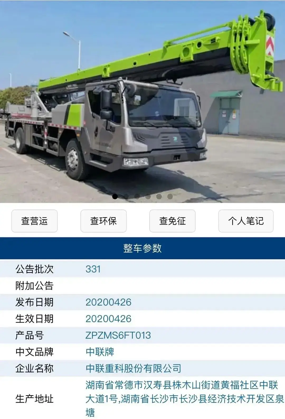 抢市场,推出新款16吨吊车,台班费怎么收?要了25吨的老板命啊