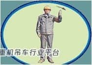 2020起重机司机(限门式起重机)模拟考试题库及模拟考试题库