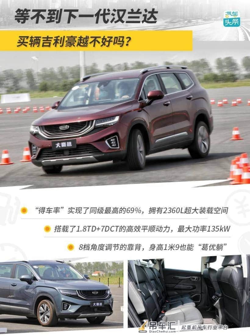 自己能把自己吊起来，吉利豪越是怎么做到的？