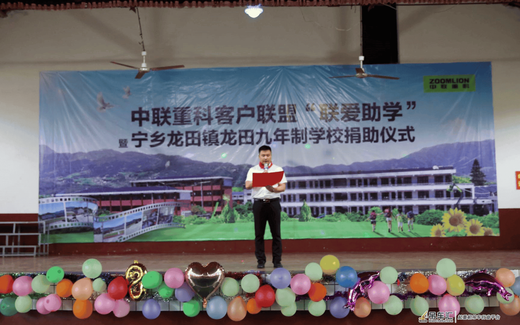 暖心!中联重科客户联盟奔赴三地 开展联爱助学活动共庆儿童节