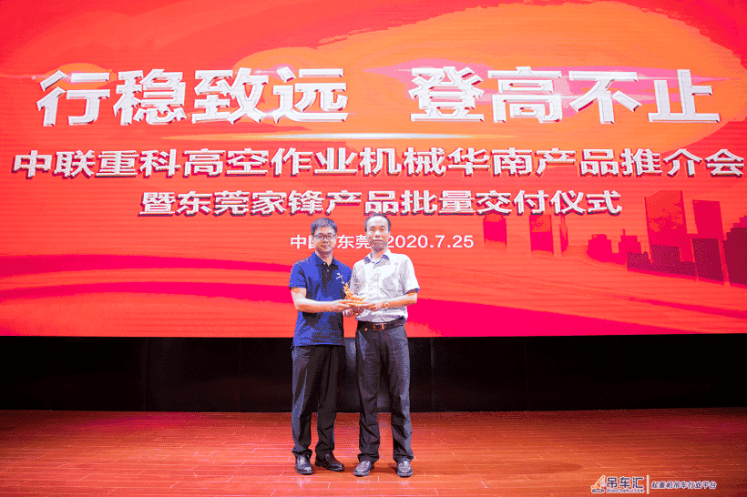 席卷华南大地!中联重科218台高机完成交付,用户现场争相体验