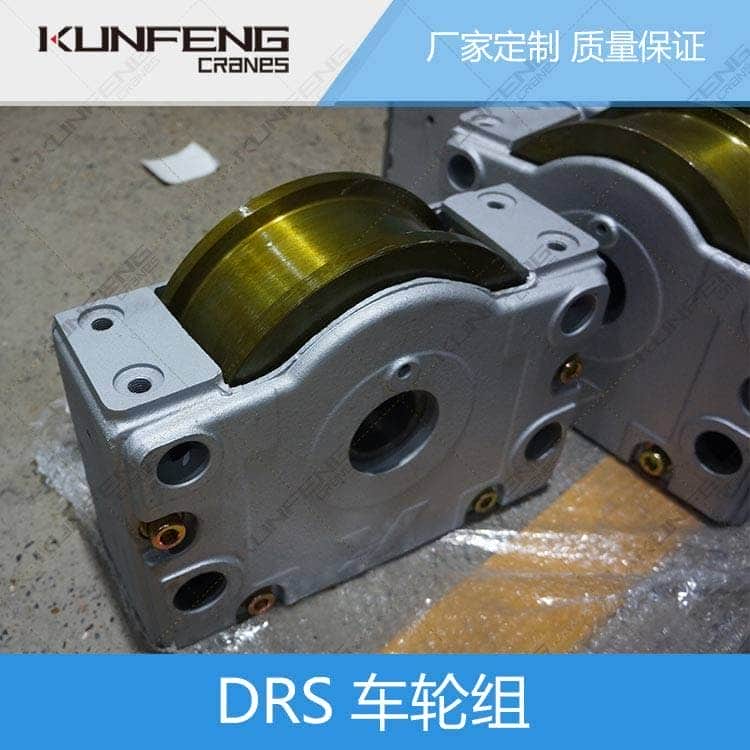 起重机DRS车轮组应用注意事项