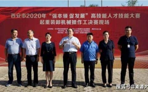 2020年“强本领 促发展”高技能人才技能大赛起重装卸机械操作工决赛成功举办