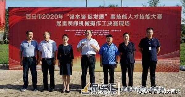 2020年“强本领 促发展”高技能人才技能大赛起重装卸机械操作工决赛成功举办