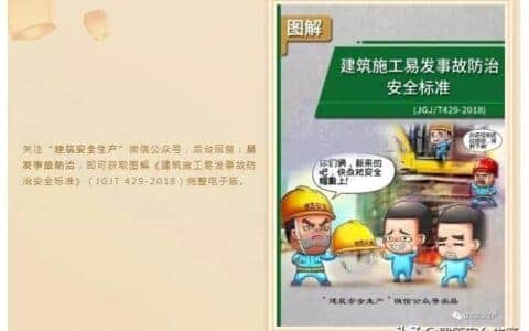 高处坠落专题06：吊装与安装工程