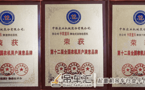 全国农机用户最满意啥品牌？中联重科这三款产品上榜