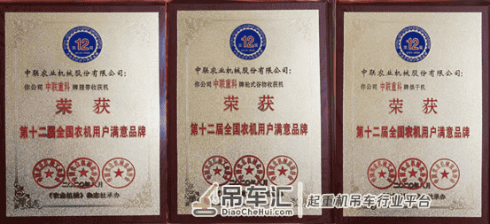全国农机用户最满意啥品牌?中联重科这三款产品上榜