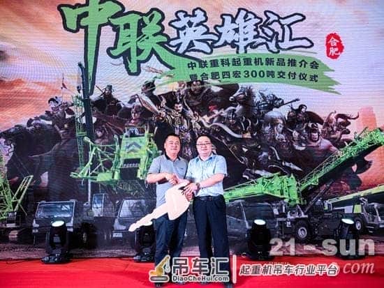 时代英雄——“中联英雄汇”起重机推广会全国火热开展