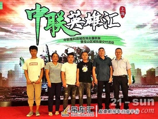 时代英雄——“中联英雄汇”起重机推广会全国火热开展