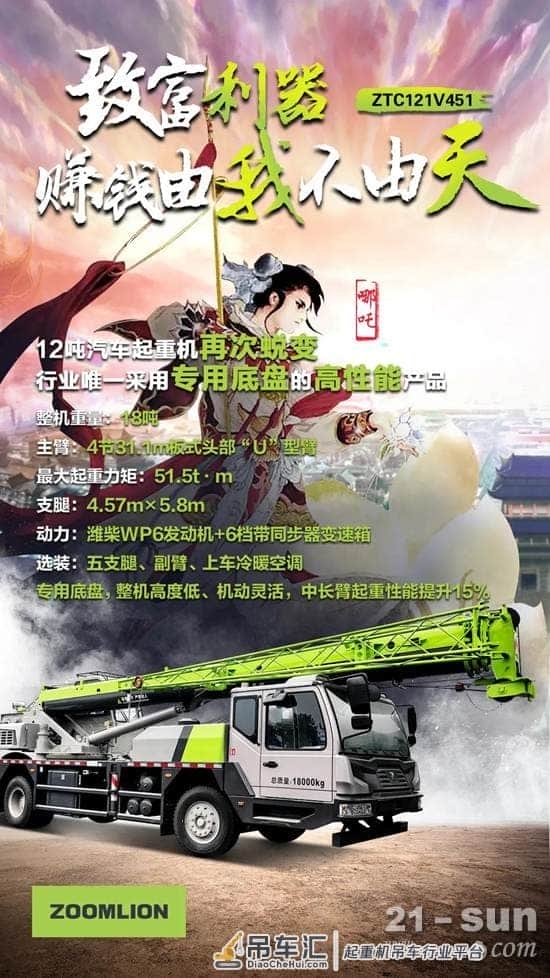 时代英雄——“中联英雄汇”起重机推广会全国火热开展