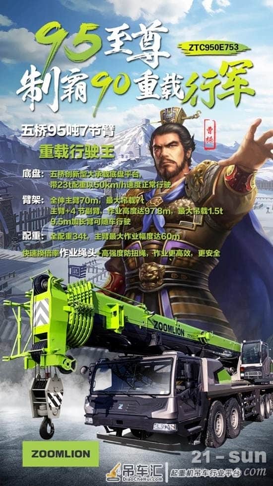 时代英雄——“中联英雄汇”起重机推广会全国火热开展