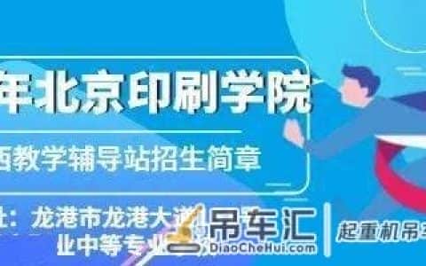 温州一工地吊车违规 太吓人了