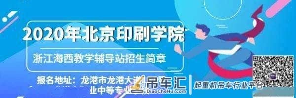 温州一工地吊车违规 太吓人了