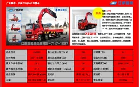 给大家推荐一款爆款折臂吊机型