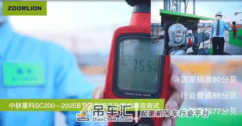 四大提升力破行业痛点 中联重科新一代节能型施工升降机发布