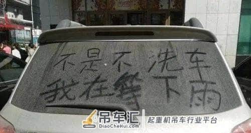 陕西:大雨又要来了;塔吊倒塌事故最新发声