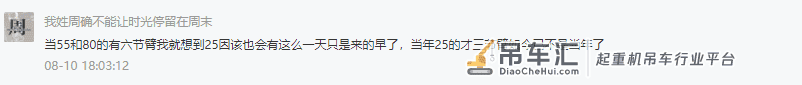 三桥6节臂的吊车,视频曝光细节,燃烧半个吊装圈